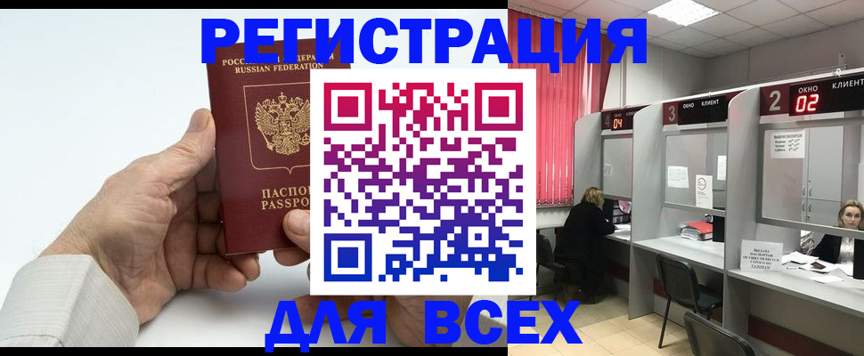 временная регистрация надежно в Котельниках