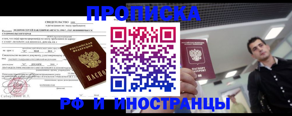 временная регистрация адрес в Котельниках