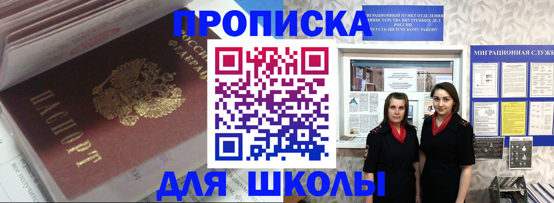 временная регистрация в квартире в Котельниках